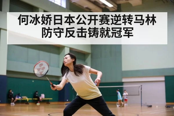 badminton match action