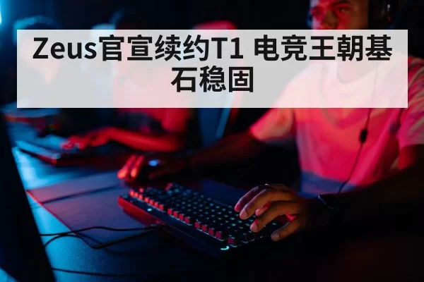 professional gamer playing