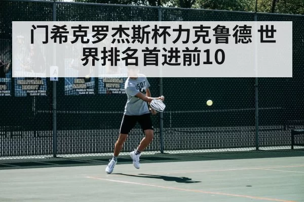 tennis court action