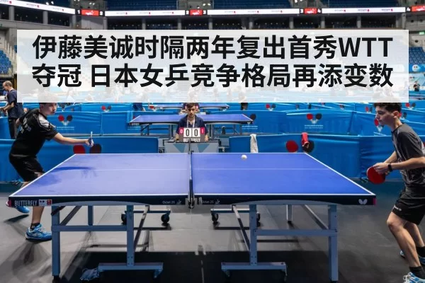 table tennis competition