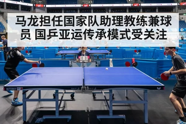 Chinese national table tennis team training