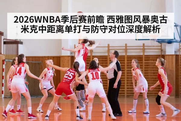 women basketball player jump shot