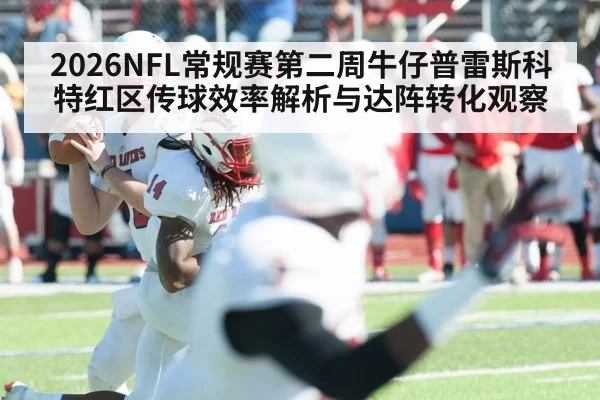 american football quarterback throwing
